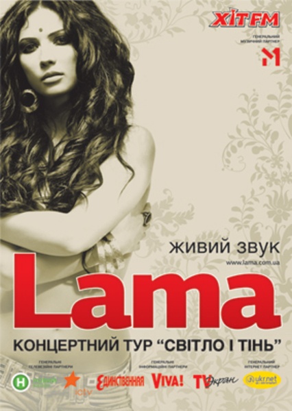 lama_poster1