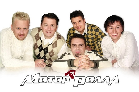 Мотор'ролла