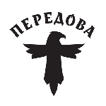 Передова